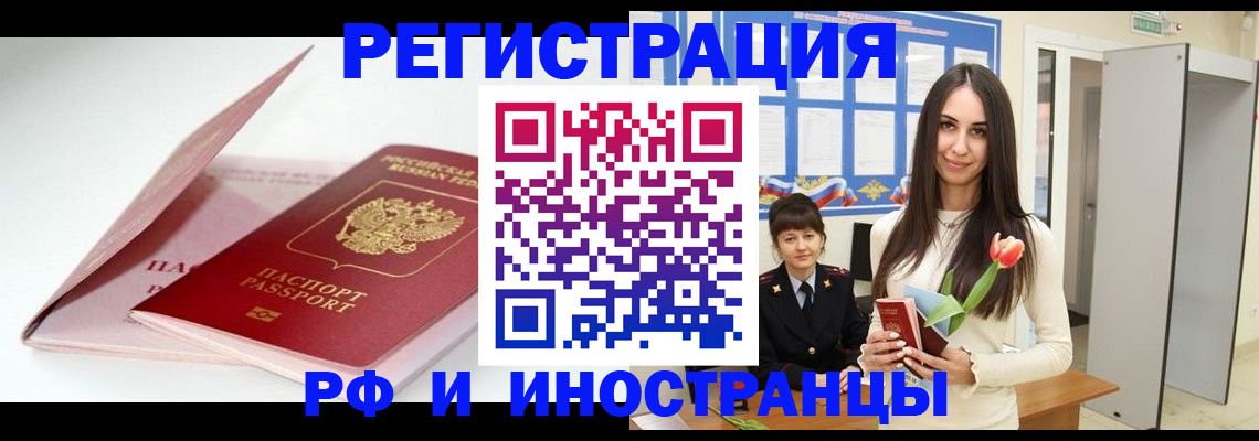 прописка штамп в Краснодарском крае
