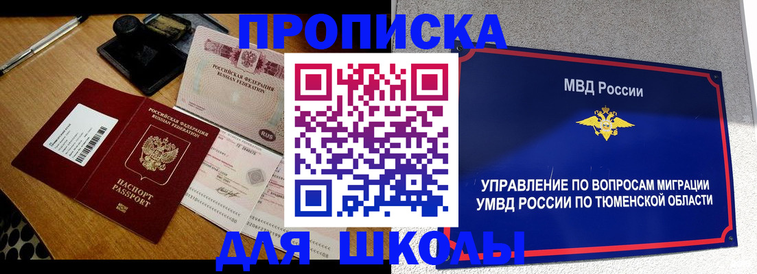 временная регистрация недорого в Краснодарском крае