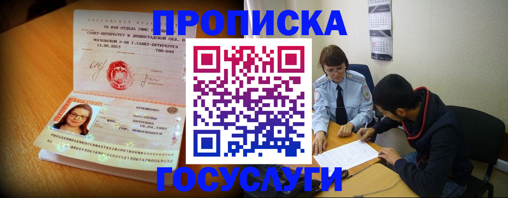 найти адрес прописки в Краснодарском крае