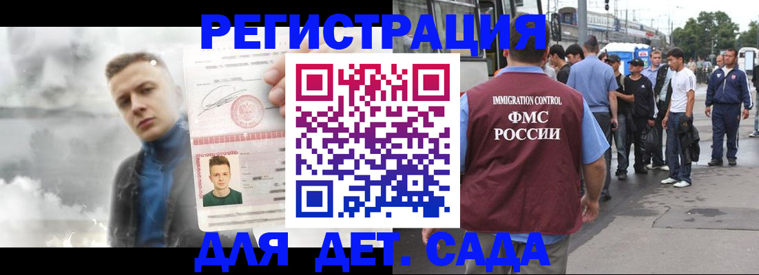 временная регистрация адрес в Краснодарском крае