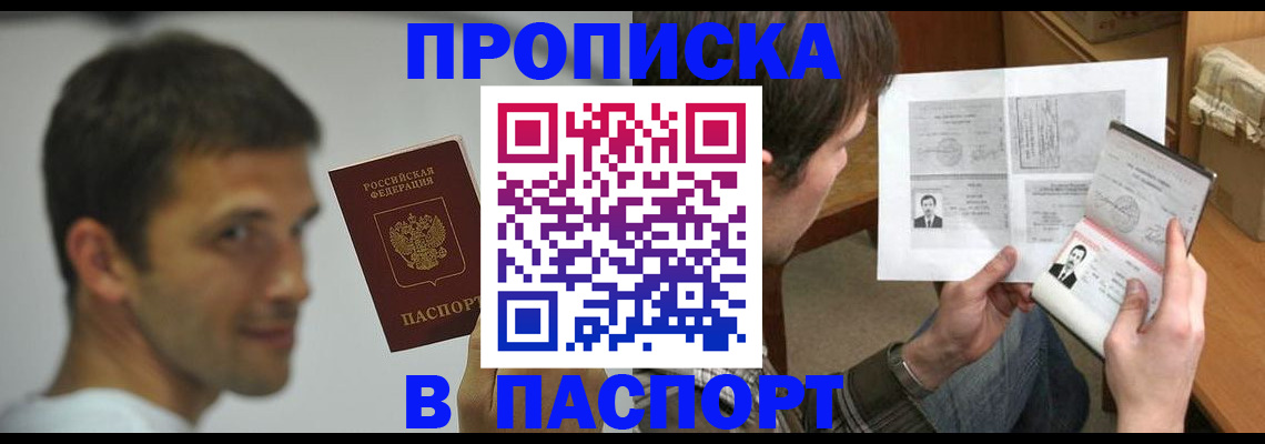 временная регистрация надежно в Краснодарском крае