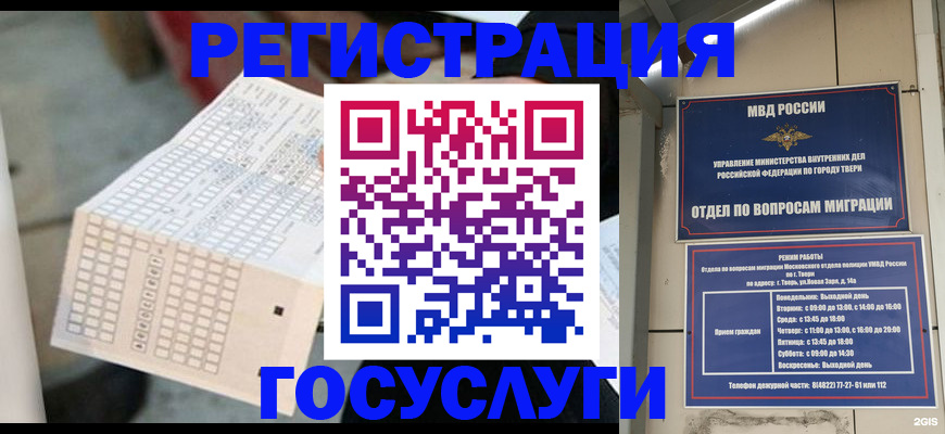 прописка гарантия в Краснодарском крае