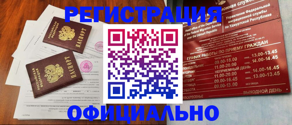 пропишу в квартире в Краснодарском крае