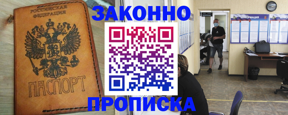 временная регистрация надежно в Краснодарском крае